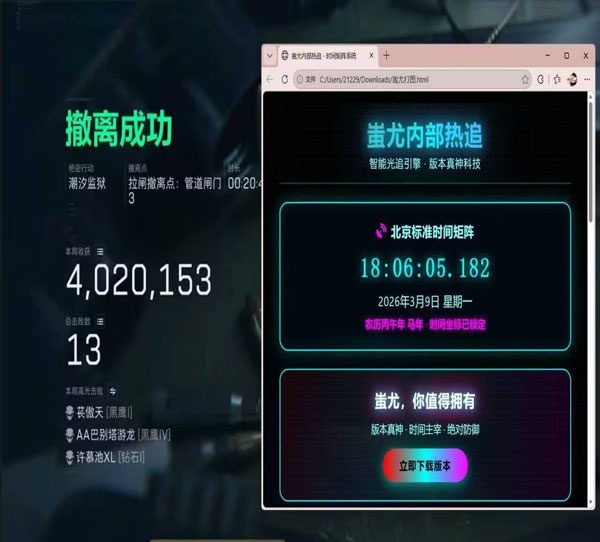 手机辅助按键夹三角洲软件效果